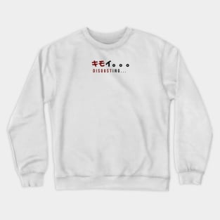DISGUSTING... キモイ。。。| Minimal Japanese Kanji English Text Aesthetic Streetwear Unisex Design Crewneck Sweatshirt